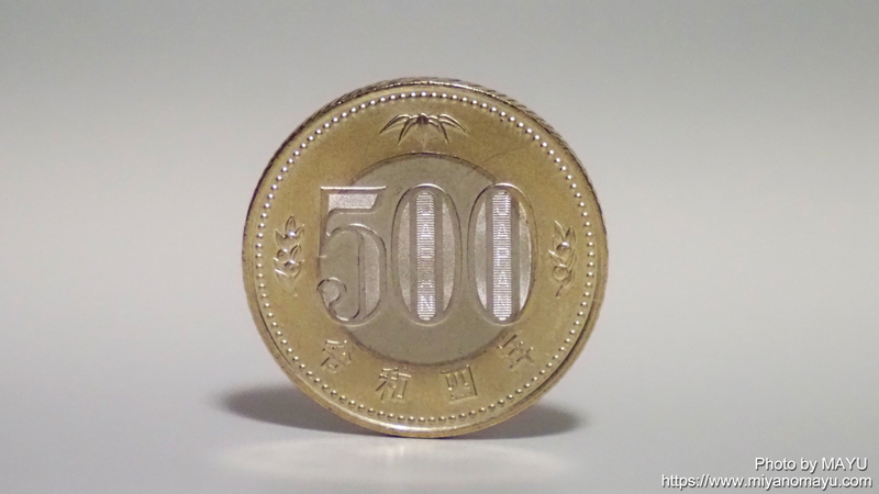 有名な 令和４年 ５００円硬貨① 10枚
